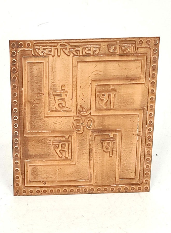 Plus Value Copper Swastik Yantra for Multiple Vastu Remedies Usage at Home & Office Temple (2 Inches) - Image 1